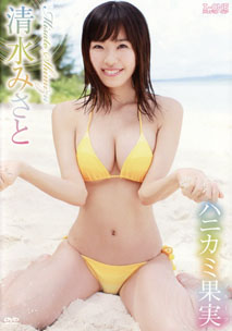 Misato Shimizu - Hanikami