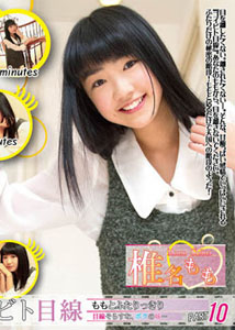 Momo Shiina - Koibito 10