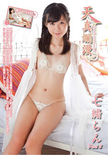Ran Nanao - Innocent 3