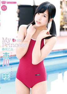 Saki Ichikawa - My Princess