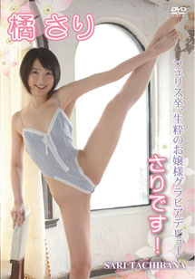 Sari Tachibana - Saki Desu