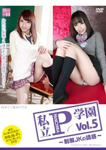 Yukiko & Riho Hirayawa - Panchira 5