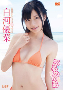 Yuna Shirakawa - Purumeria
