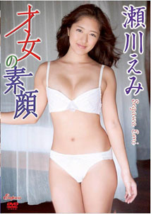 Emi Segawa - Striptease