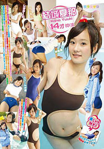 Kana Yuuki - Serie 62