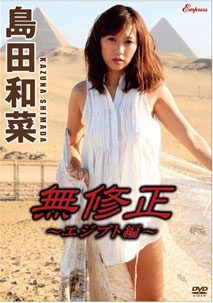 Kazuna Shimada - Egypt