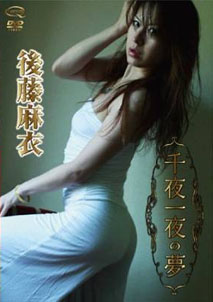 Mai Goto - Dream at Night of 1000 Nights