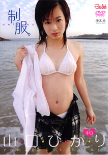 Hikari Yamaguchi - Chu Boh