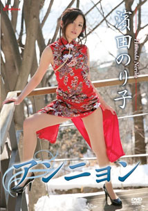 Noriko Hamada - Anniyon