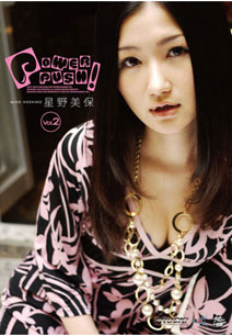 Miho Hoshino - Power Push 2