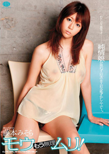Misora Fujimoto - Mou Muri