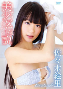 Eri Sasaki - Legend Girl