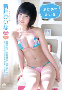 Hiina Arai - First Time