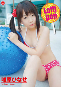 Hinase Yuihara - Lollipop