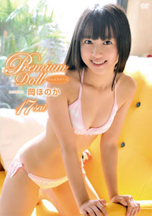 Honoka Oka - Premium Doll