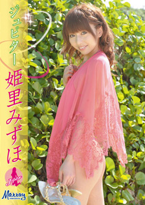 Mizuho Himesato - Jupiter
