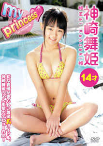 Mai Kanzaki - My Princess