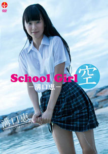 Megumi Mizoguchi - School Girl
