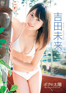 Miku Yoshida - My Sun