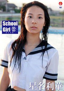 Rika Hoshina - School Girl