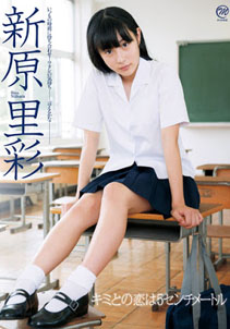 Risa Niihara - Love 5 Cm
