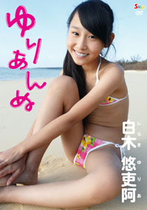 Yuria Shiraki - Yuri Anne