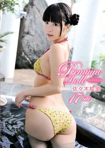 Rie Sasaki - Premium Doll