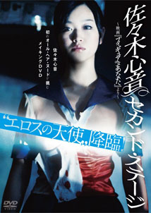 Kokone Sasaki - Figua Anata