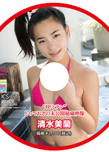 Miran Shimizu - JC