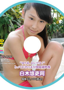 Yuria Shiraki - Aideyo