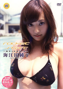 Junko Kaieda - Rocket Start
