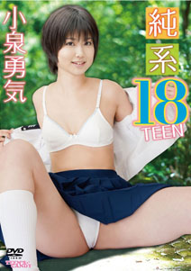 Yuki Koizumi - 18 Teen