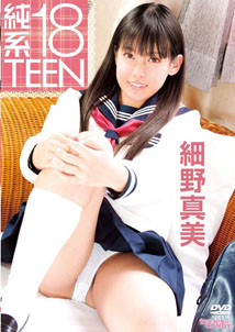 Mami Hosono - 18 Teen