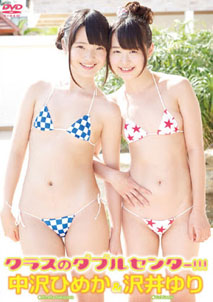 Himeka Nakazawa & Yuri Sawai - Class Double Center