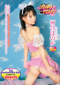 Honoka Kawai - Mini Aile Light