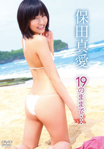 Mai Yasuda - 19 no Mamade