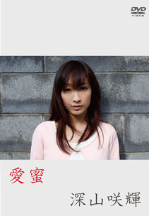 Masaki Maya - Love Honey