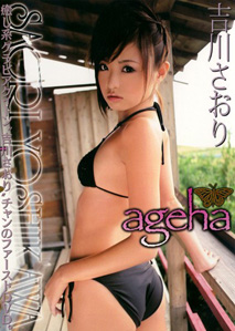 Saori Yoshikawa - Ageha