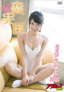 Misaki Mori - Miss Action 2013