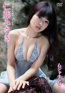 Misaki Nito - Mujakingu