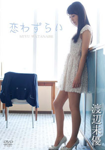 Miyu Watanabe - Achin