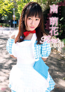 Moka Minami - First Time