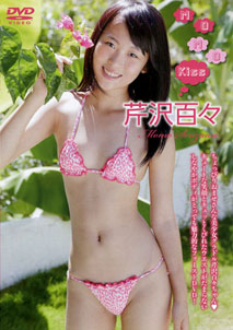Momo Serizawa - Momo Kiss