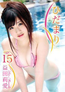Ria Masuda - Marihida