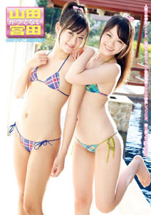 Rikako Yamada & Asuka Miyata - Photo Site