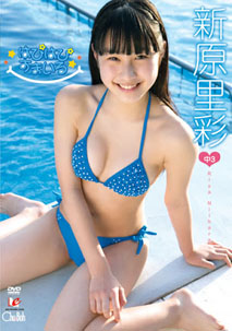 Risa Niihara - Hapi Hapi Sumairu
