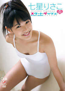 Risako Nanase - Start Dush!