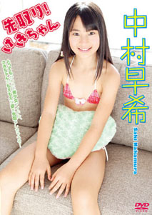 Saki Nakamura - Ahead