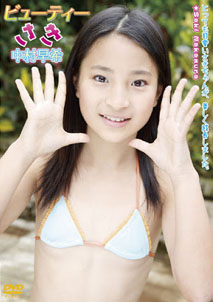 Saki Nakamura - Saki Beauty