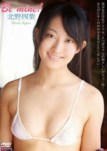 Yotsuba Kitano - Be Mine!